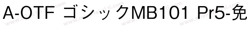 A-OTF ゴシックMB101 Pr5字体转换